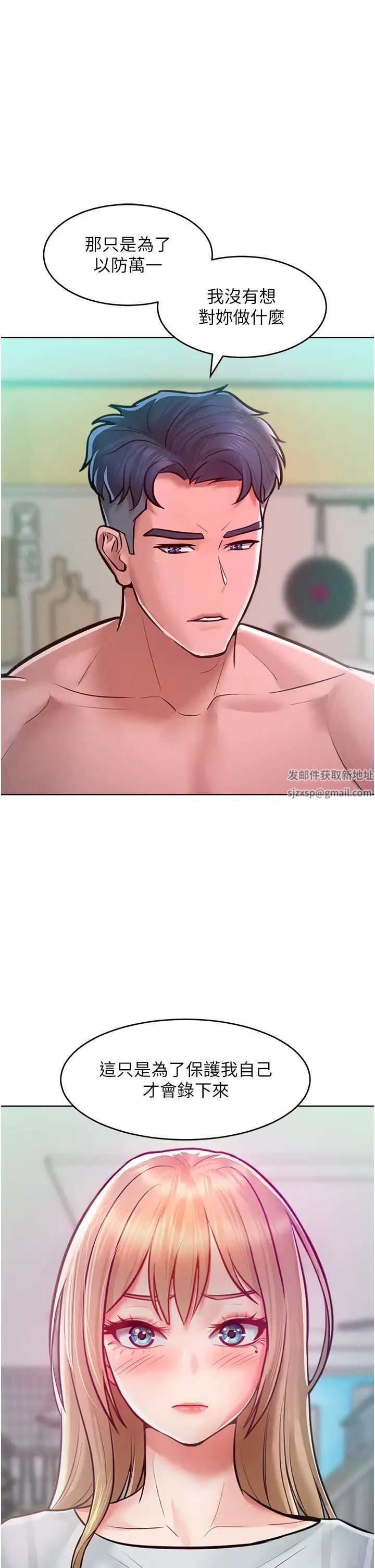 让傲慢女屈服的一百种方法第10话-原来我是M?!