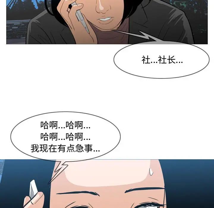 恶劣时代第26话