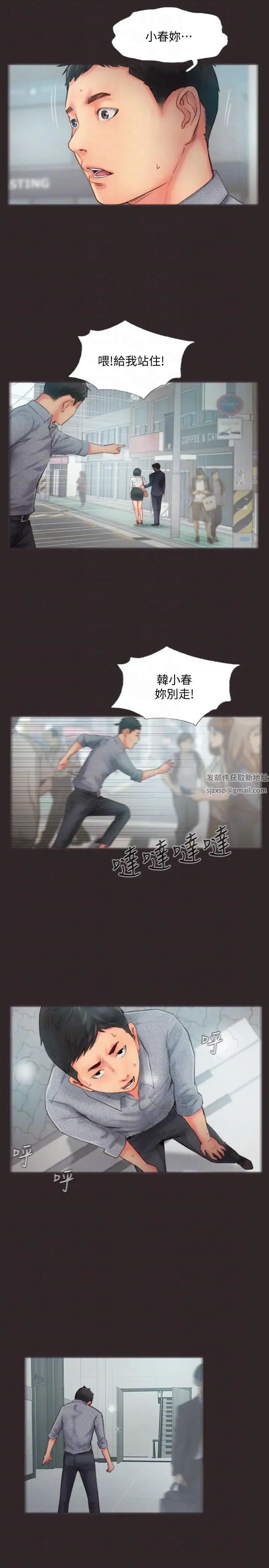 你劈腿了吗?第13话-女友在眼前被干