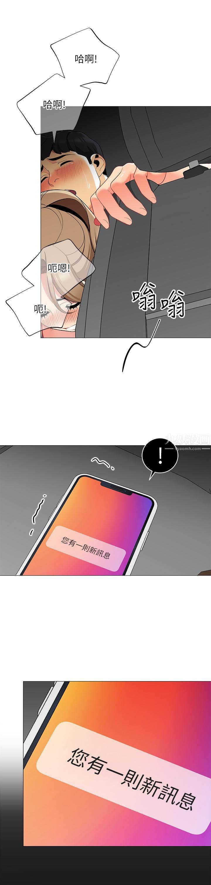 帐篷里的秘密第36话-老公…快进来吧