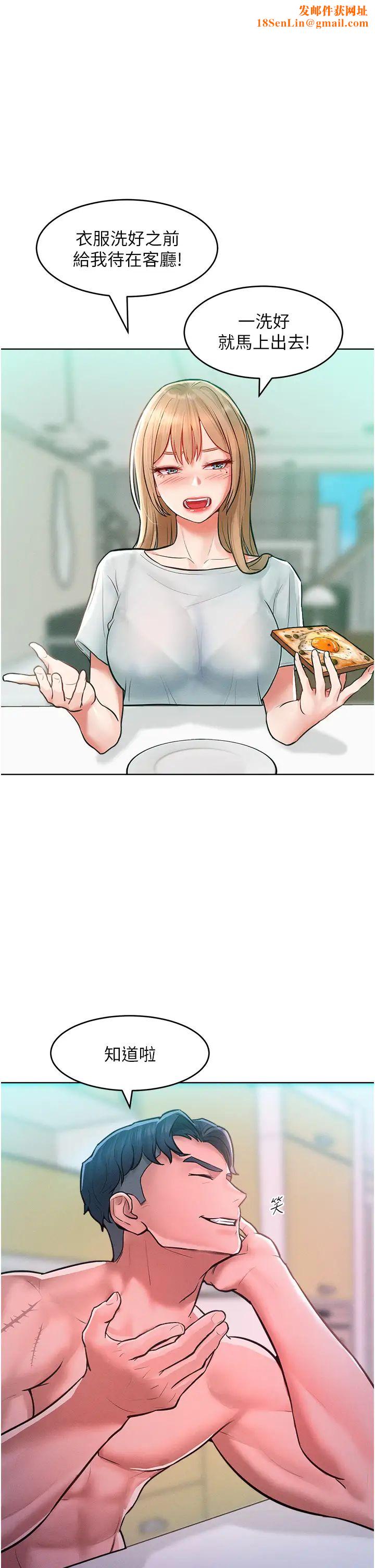 让傲慢女屈服的一百种方法第11话-乖乖听话的「奖励」