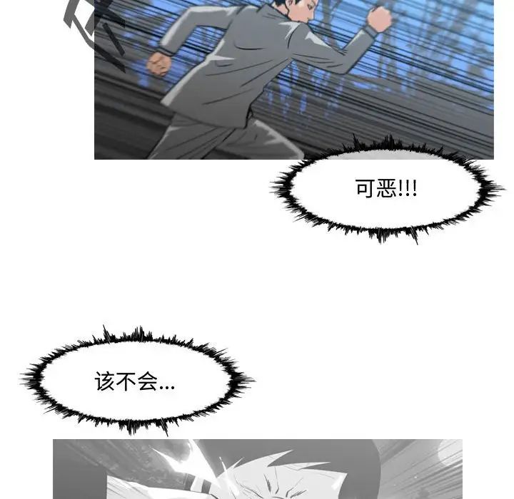 恶劣时代第26话