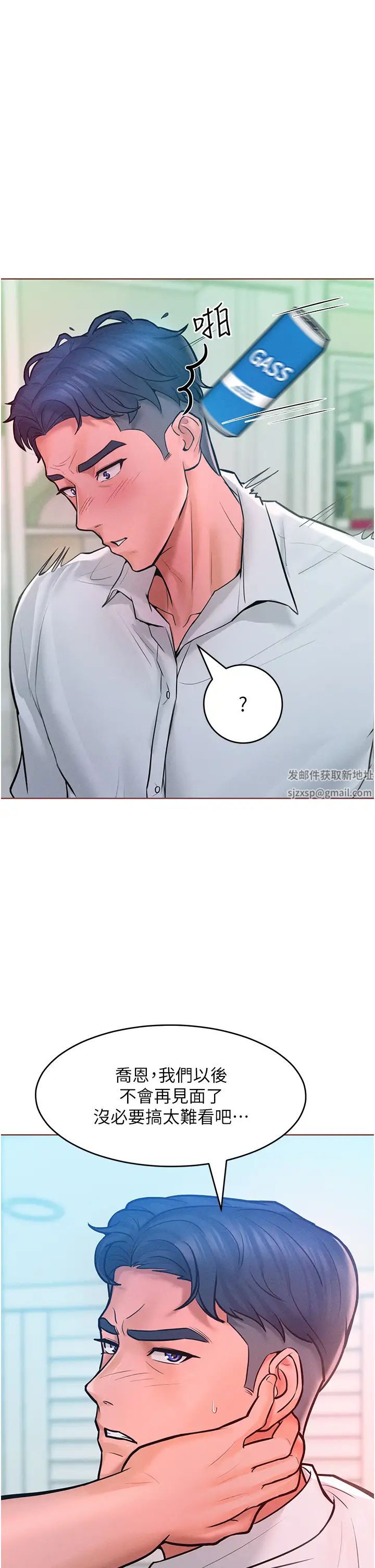 让傲慢女屈服的一百种方法第11话-乖乖听话的「奖励」