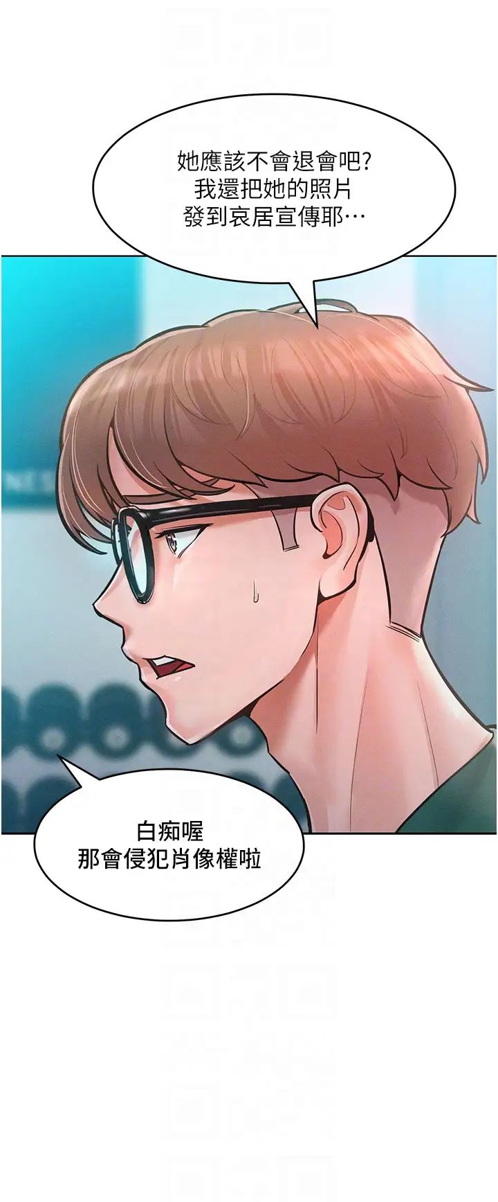 让傲慢女屈服的一百种方法第11话-乖乖听话的「奖励」