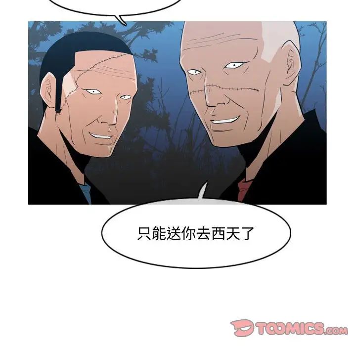 恶劣时代第26话