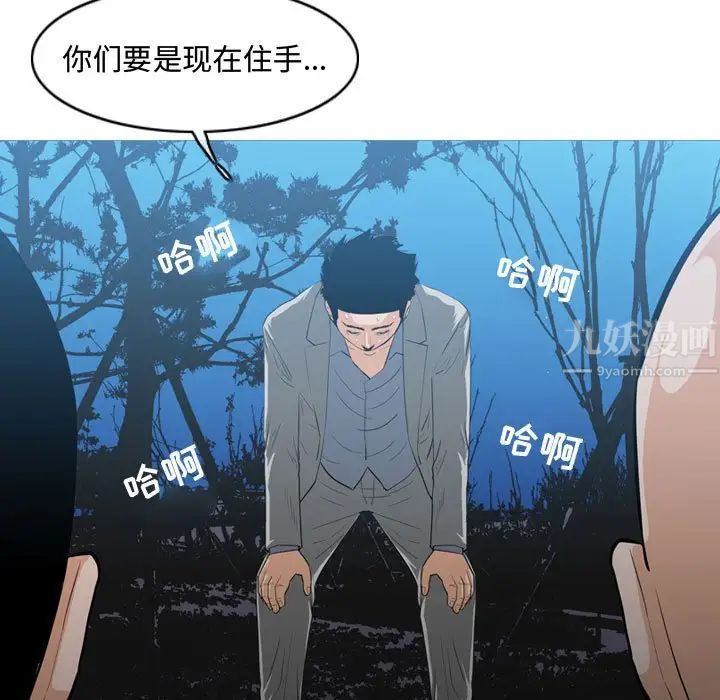 恶劣时代第26话