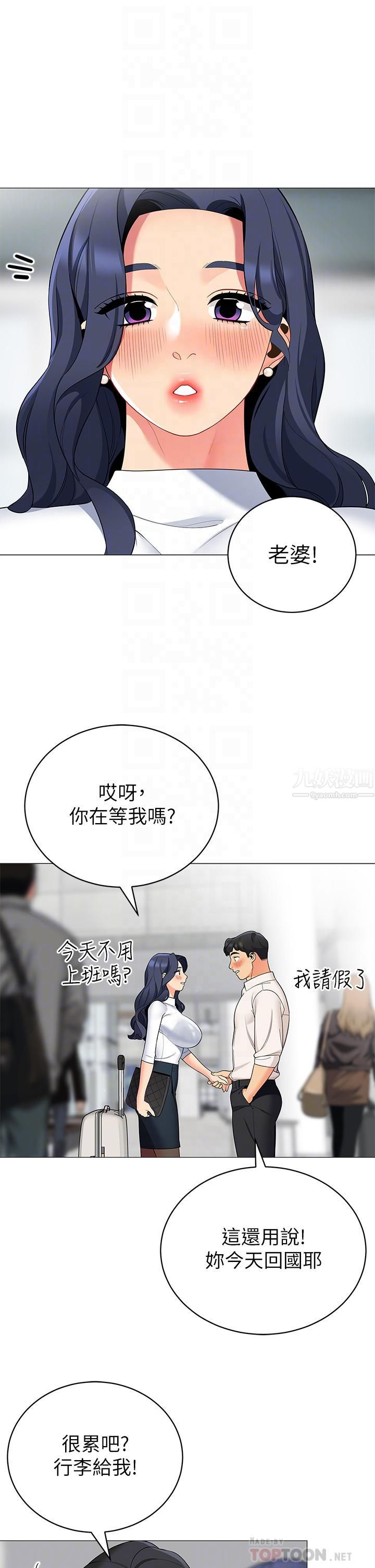 帐篷里的秘密第36话-老公…快进来吧