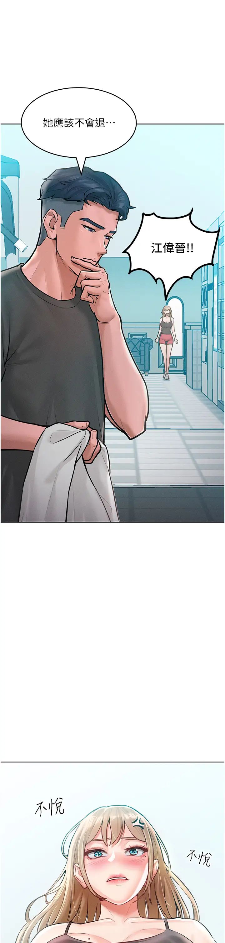 让傲慢女屈服的一百种方法第11话-乖乖听话的「奖励」