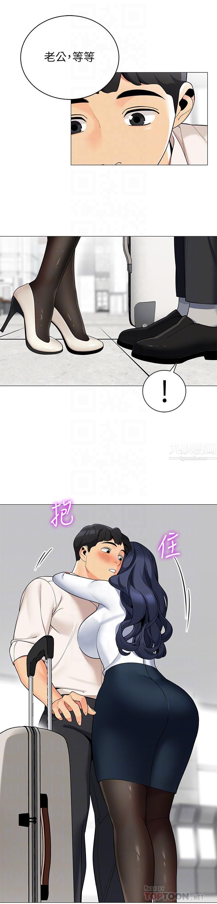 帐篷里的秘密第36话-老公…快进来吧