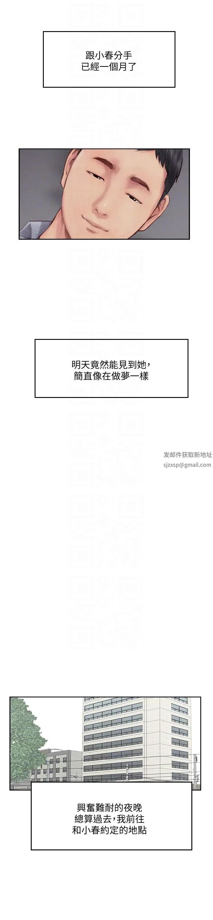 你劈腿了吗?第14话-分手一个月的关係变化