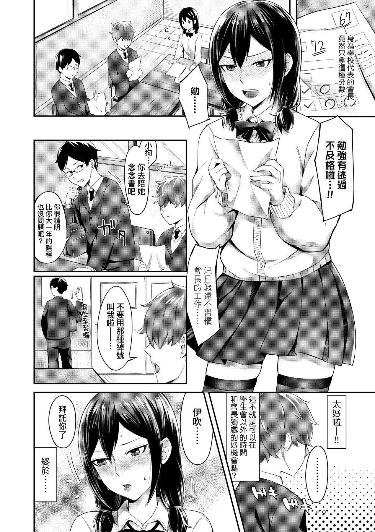 [未来数位][犬上いの字]BitterSweetTeens-酸甜苦辣思春期-[未来数位][犬上いの字]BitterSweetTeens-酸甜苦辣思春期-