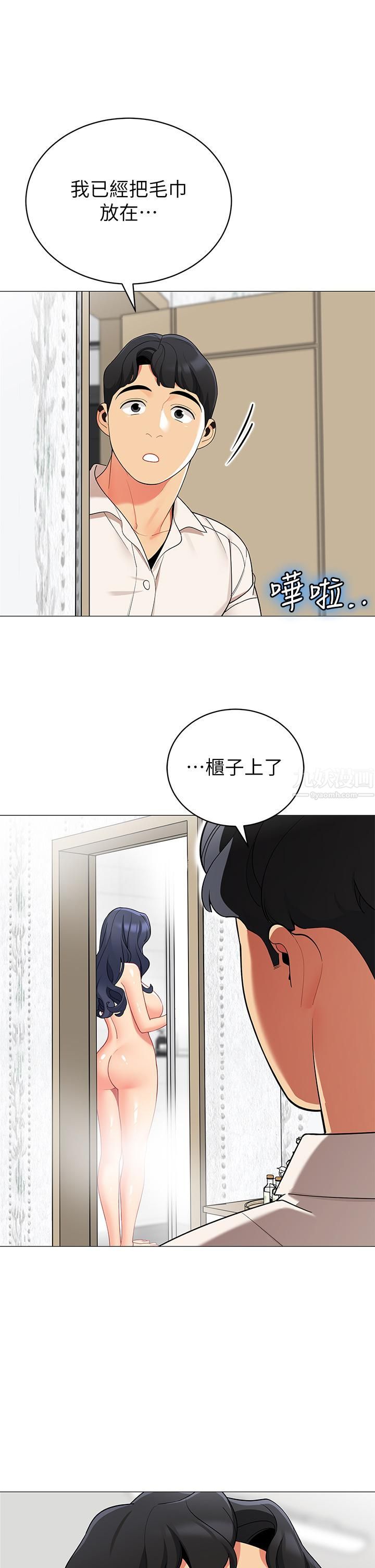 帐篷里的秘密第36话-老公…快进来吧