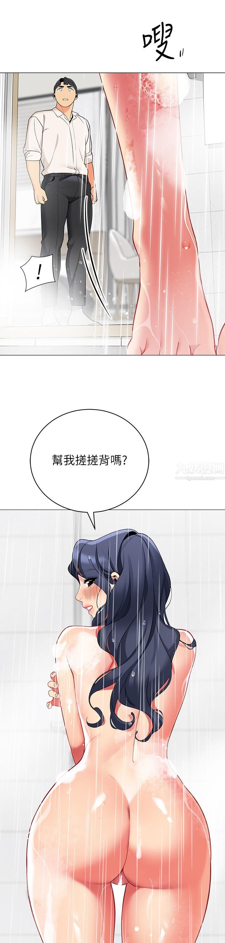 帐篷里的秘密第36话-老公…快进来吧