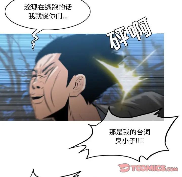 恶劣时代第27话