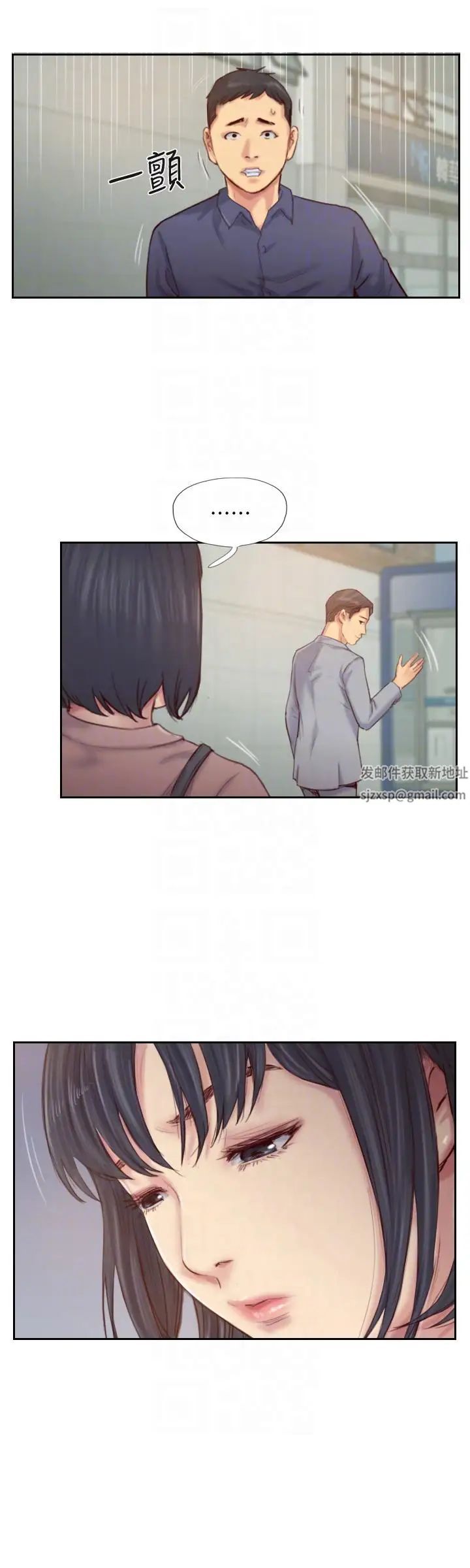 你劈腿了吗?第15话-妳迟早会变成我的人