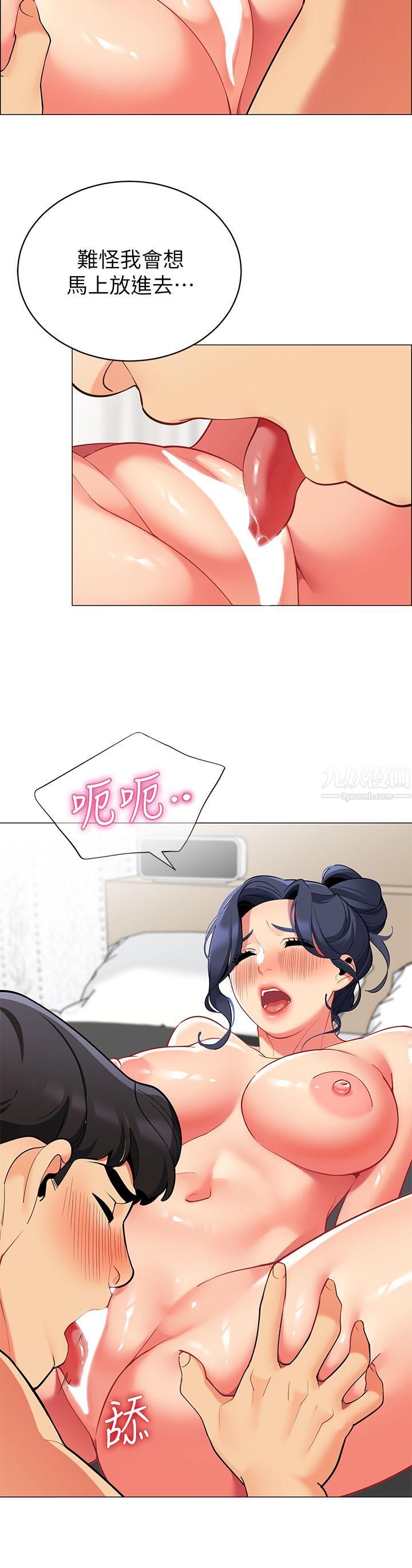 帐篷里的秘密第37话-你一定很寂寞吧?