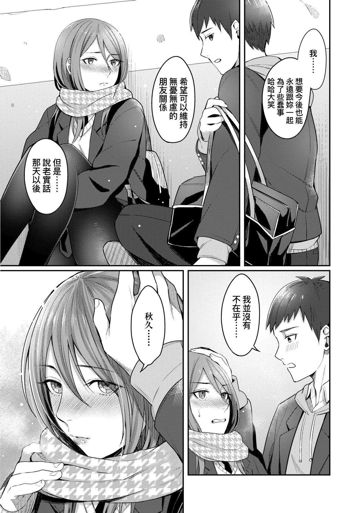 [未来数位][犬上いの字]BitterSweetTeens-酸甜苦辣思春期-[未来数位][犬上いの字]BitterSweetTeens-酸甜苦辣思春期-