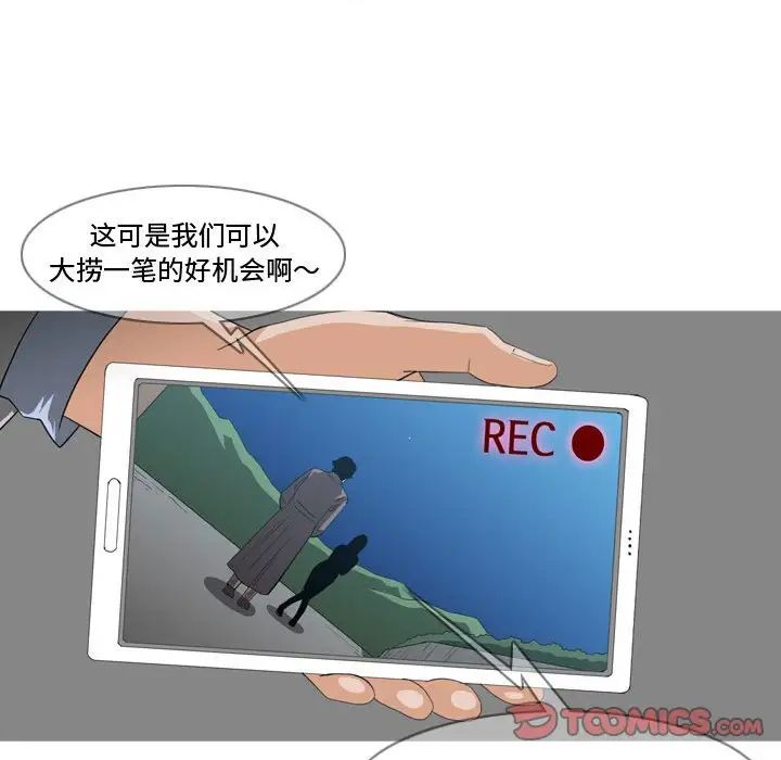 恶劣时代第28话