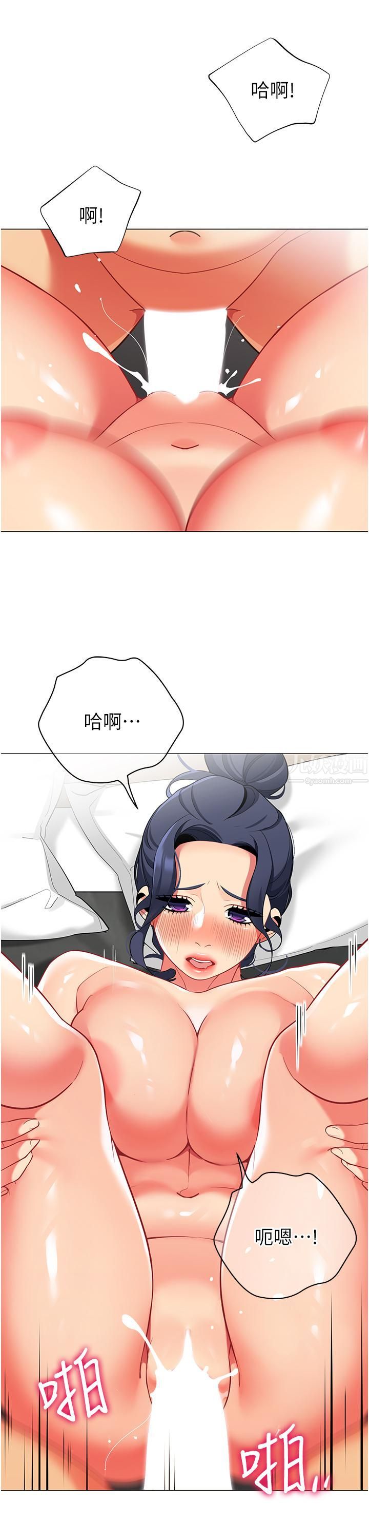 帐篷里的秘密第38话-老公，把我玩坏吧…