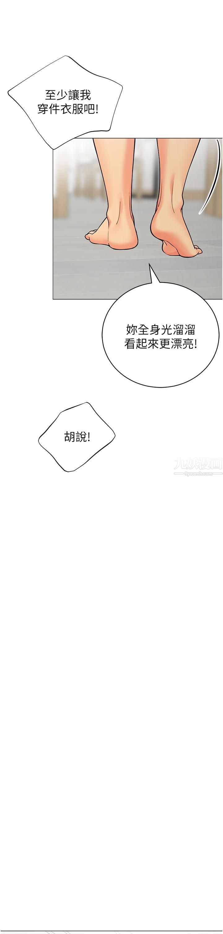 帐篷里的秘密第38话-老公,把我玩坏吧…