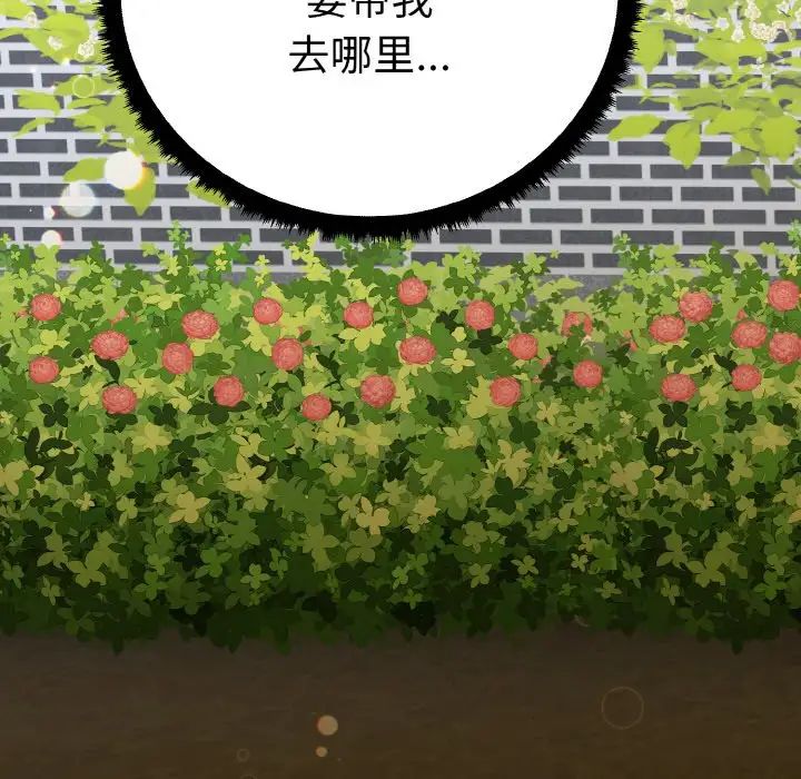 毒酒第1话