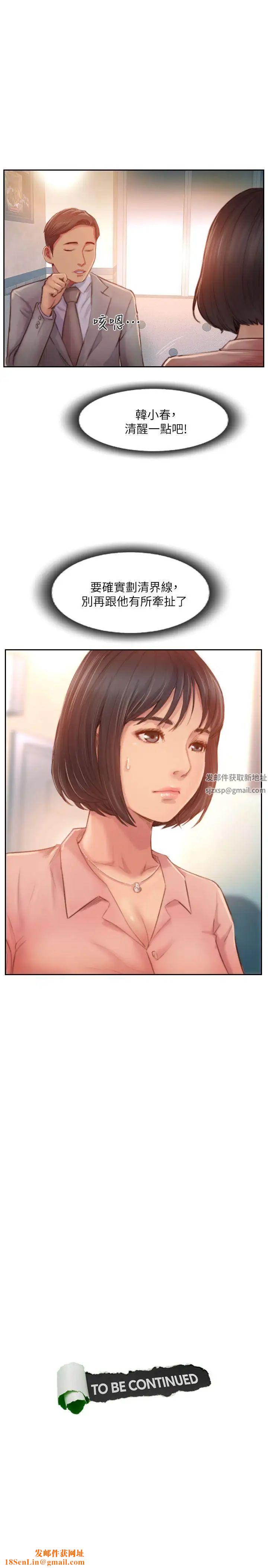 你劈腿了吗?第16话-小春动摇的心