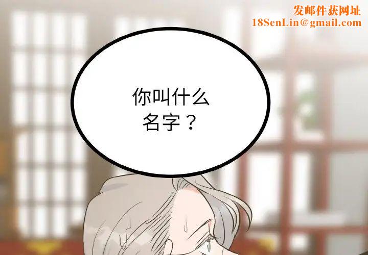毒酒第2话