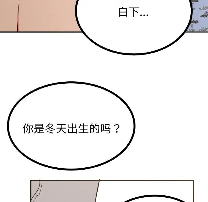毒酒第2话