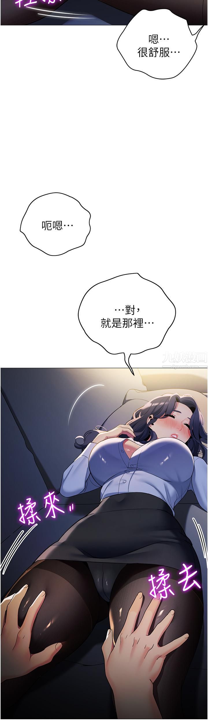 帐篷里的秘密第39话-从后面来的快感