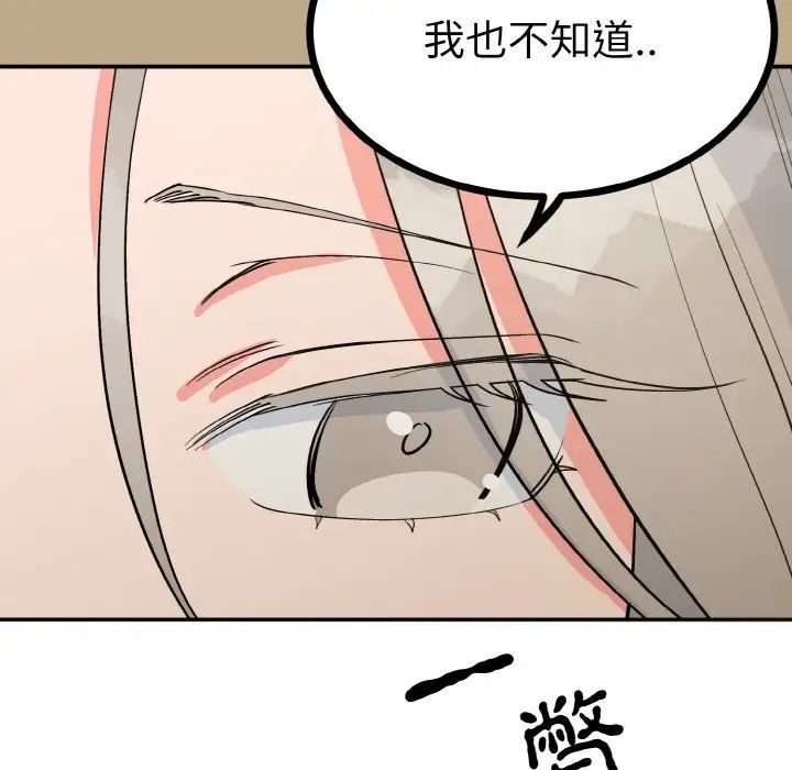 毒酒第2话
