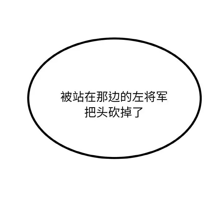 毒酒第2话