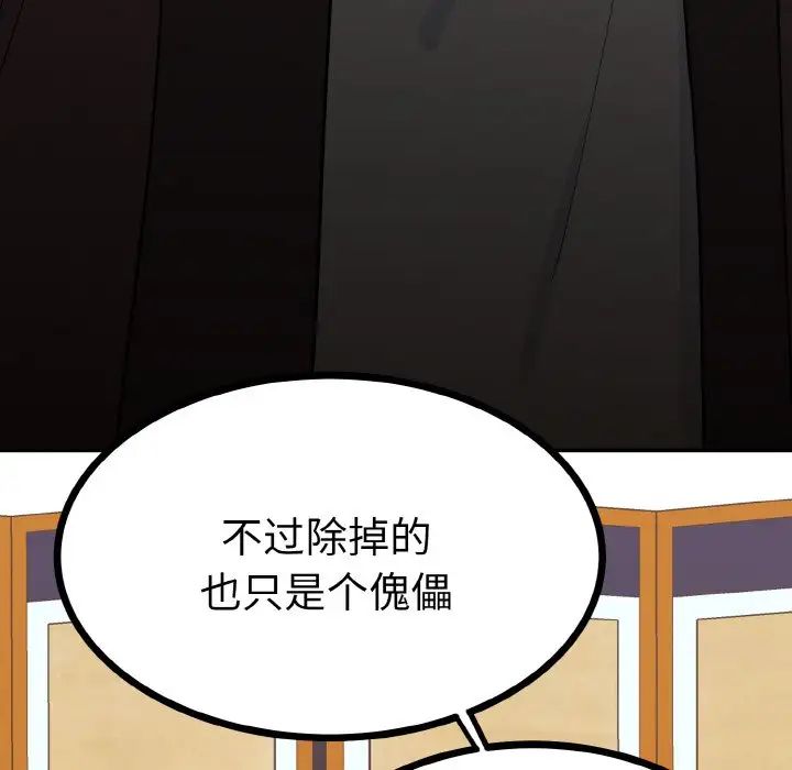 毒酒第2话