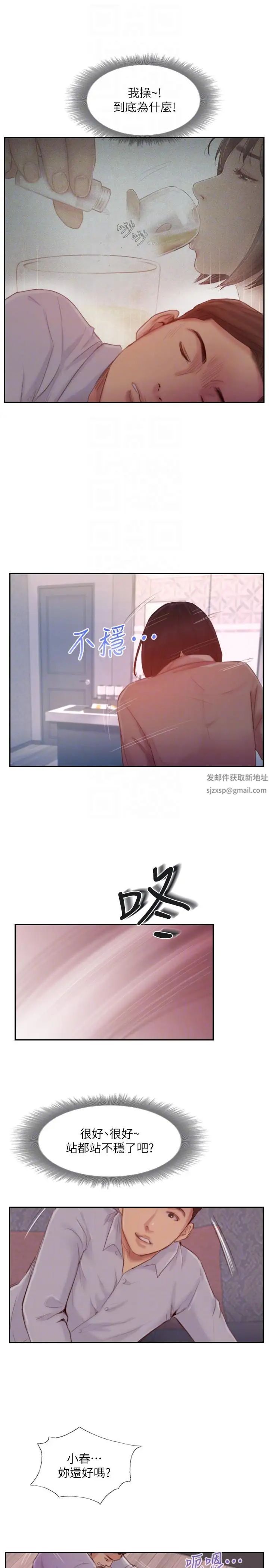 你劈腿了吗?第18话-妳心里也是想要我的吧