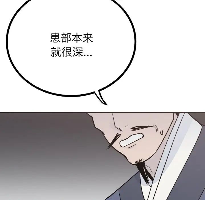 毒酒第2话