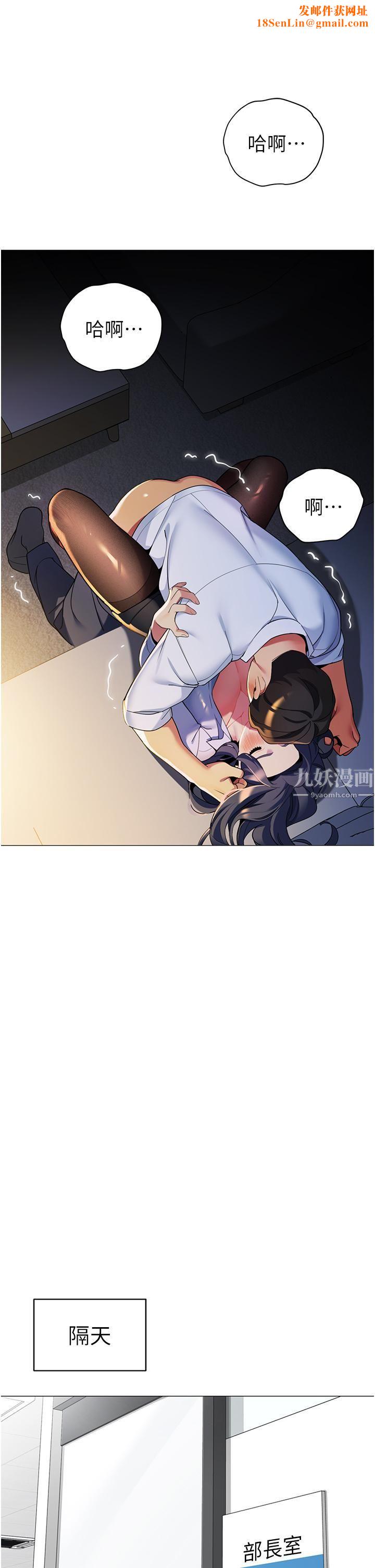 帐篷里的秘密第40话-她该不会外遇瞭吧…?