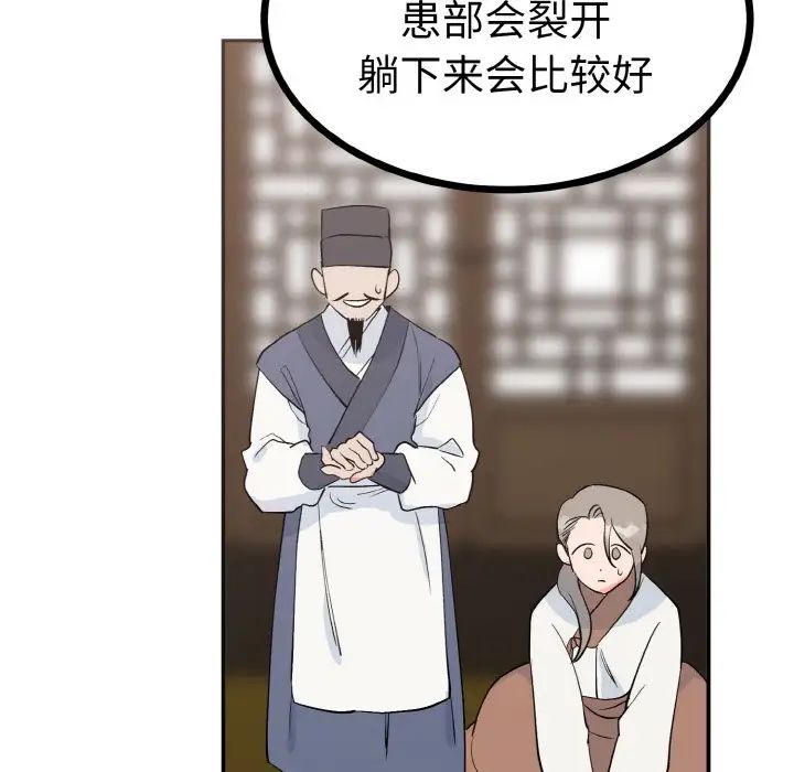 毒酒第2话
