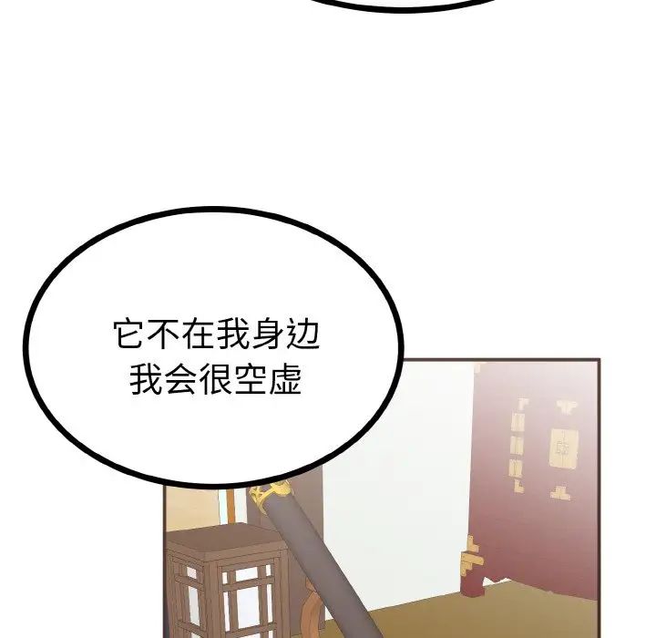 毒酒第2话