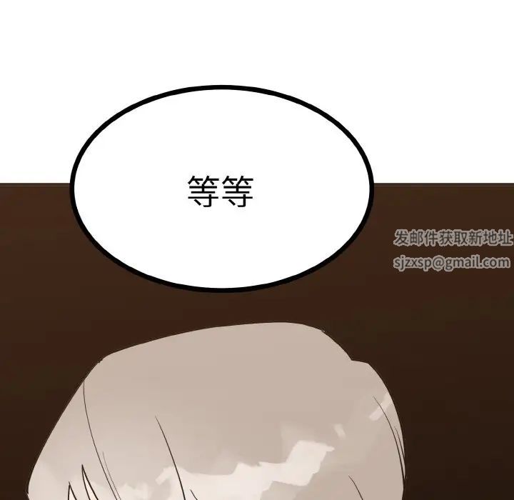 毒酒第2话