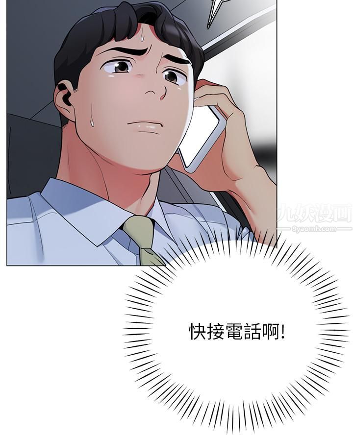 帐篷里的秘密第40话-她该不会外遇瞭吧…?