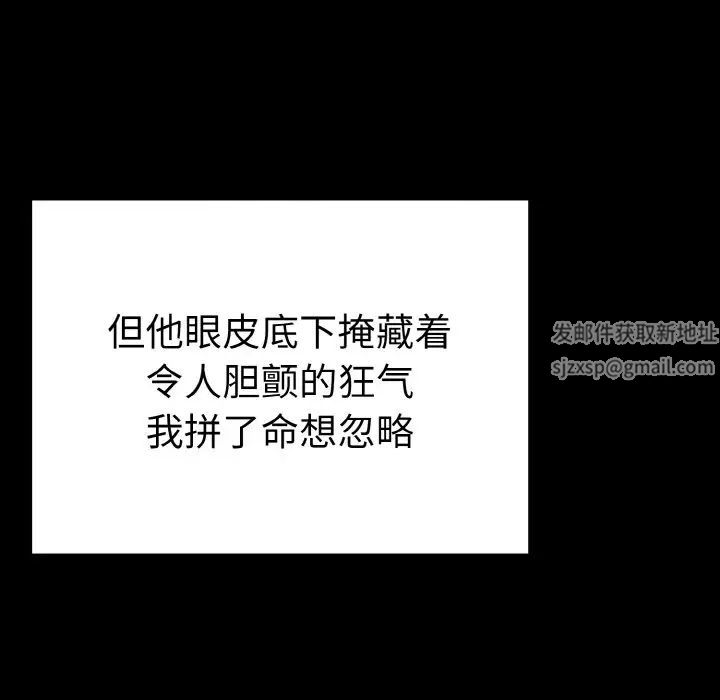 毒酒第2话
