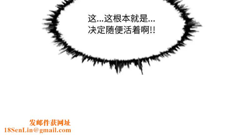 恶劣时代第29话