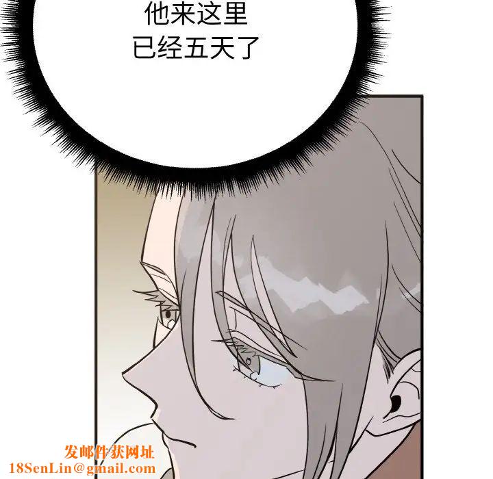 毒酒第2话
