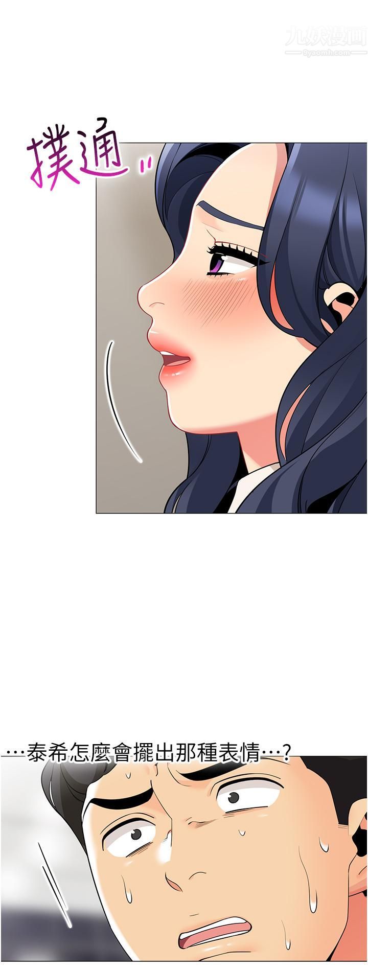 帐篷里的秘密第41话-老婆竟然瞒着我…