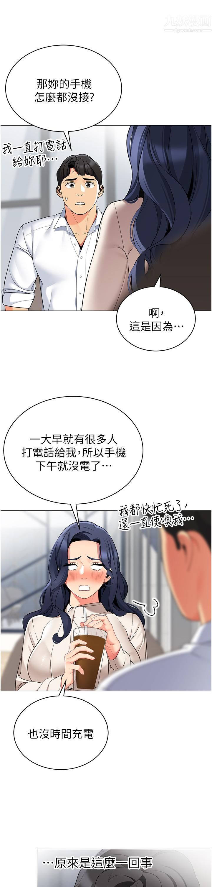 帐篷里的秘密第41话-老婆竟然瞒着我…