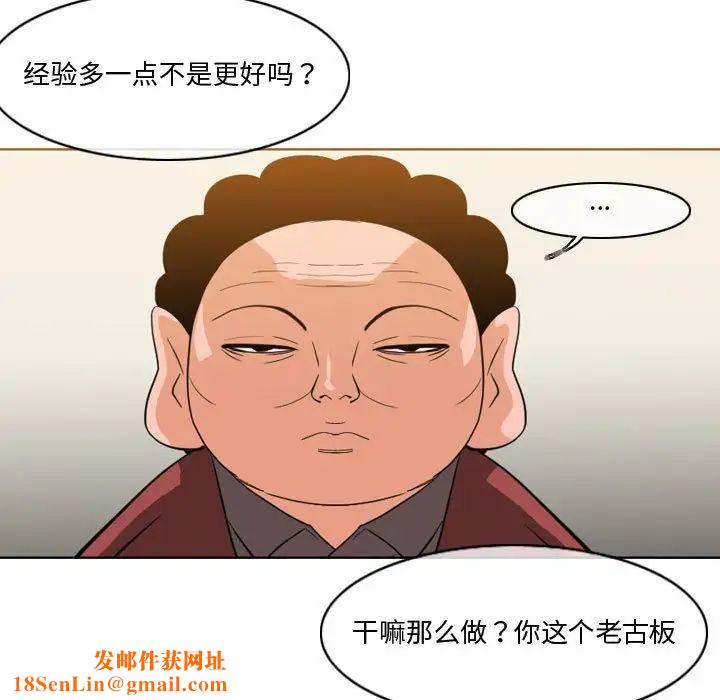 恶劣时代第30话