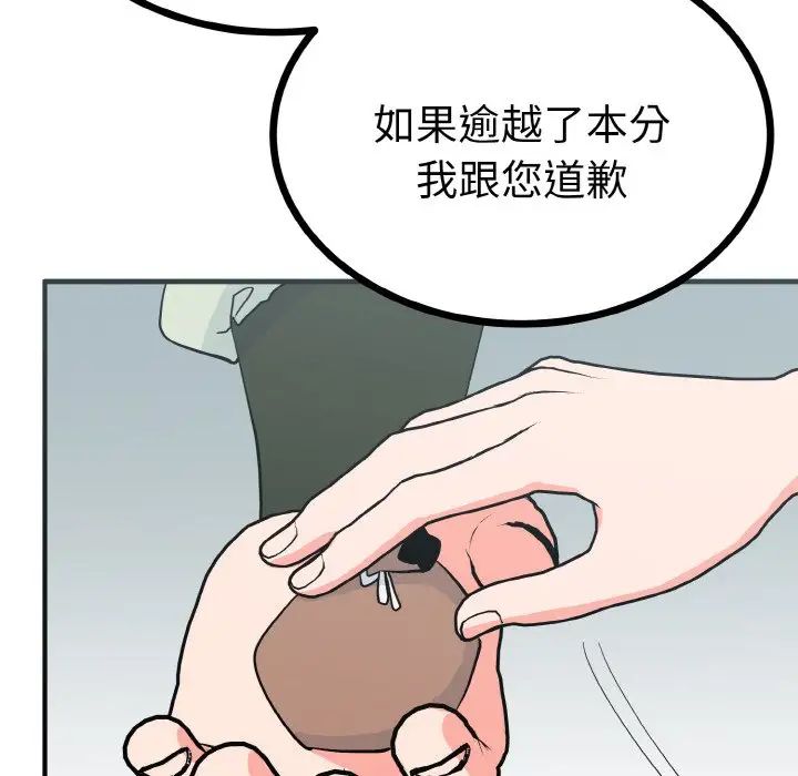 毒酒第2话