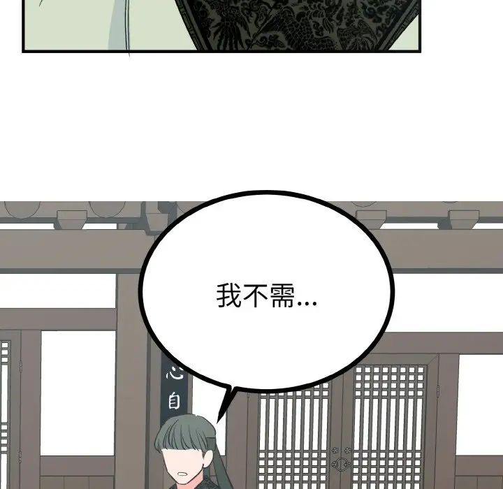 毒酒第2话