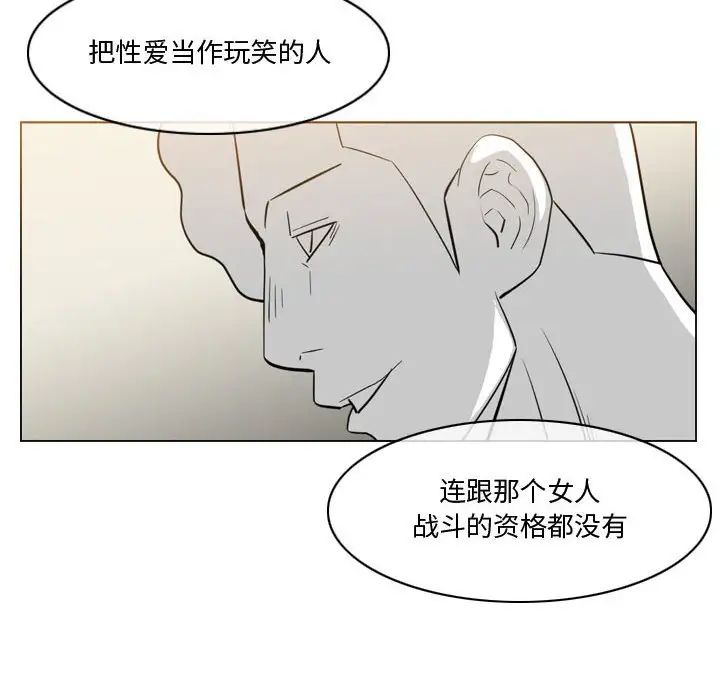 恶劣时代第30话