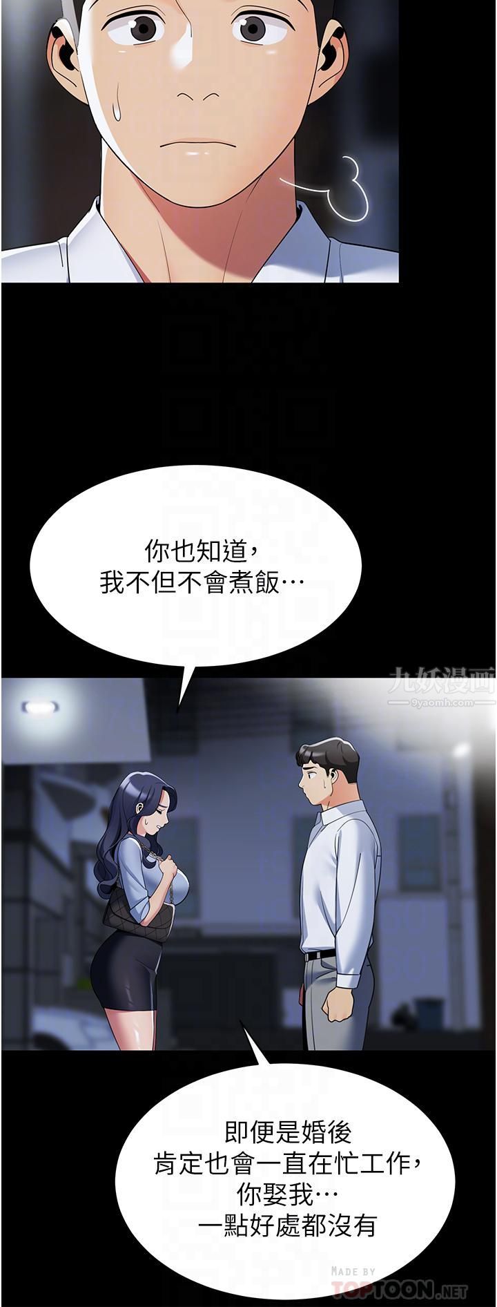 帐篷里的秘密第42话-抚慰老公的性爱