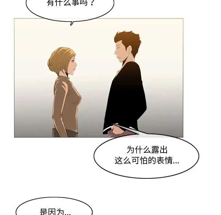 恶劣时代第30话